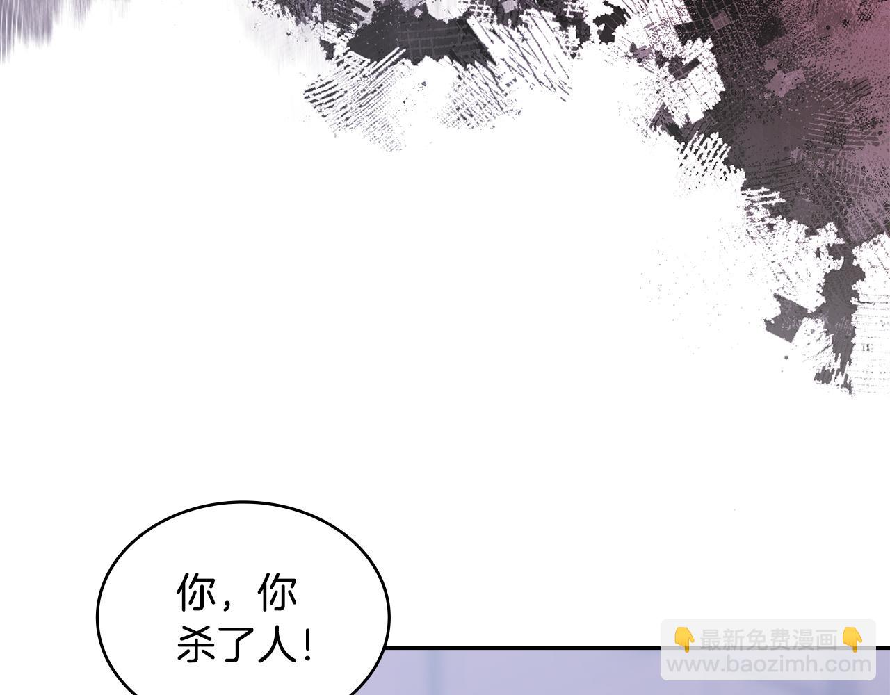 🍶次元雇佣兵 第28话 伪装诱敌 第44页