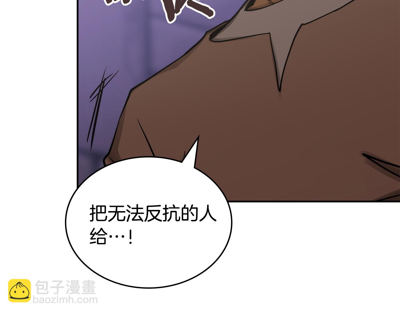 🍶次元雇佣兵 第28话 伪装诱敌 第46页