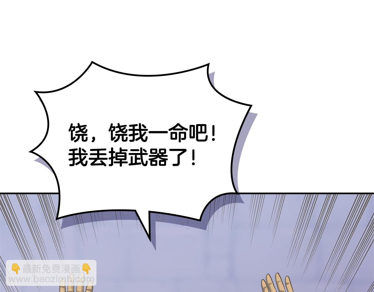 🍶次元雇佣兵 第28话 伪装诱敌 第5页