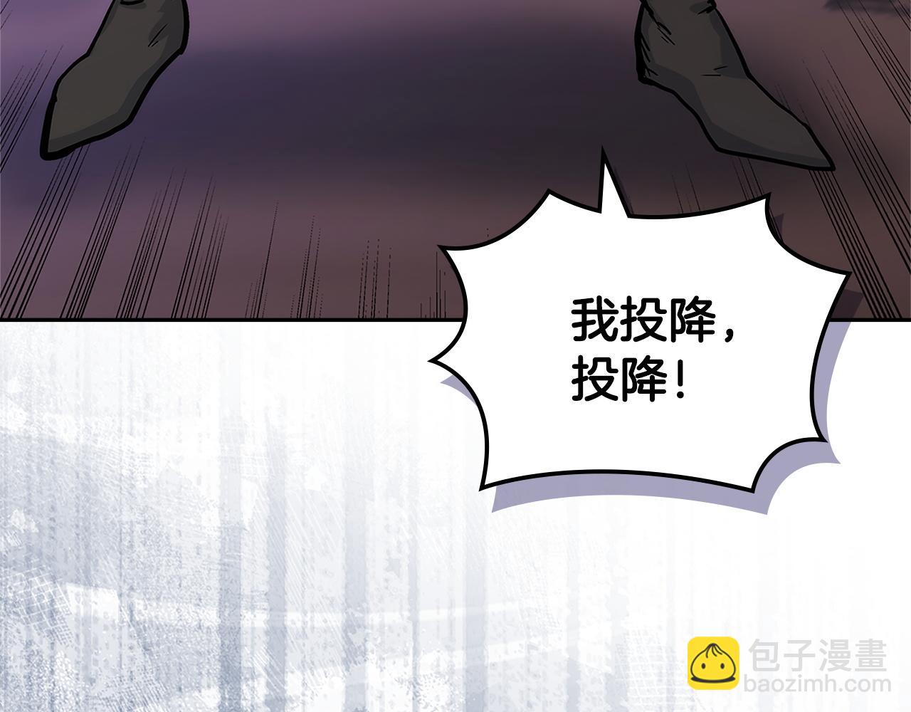 🍶次元雇佣兵 第28话 伪装诱敌 第8页