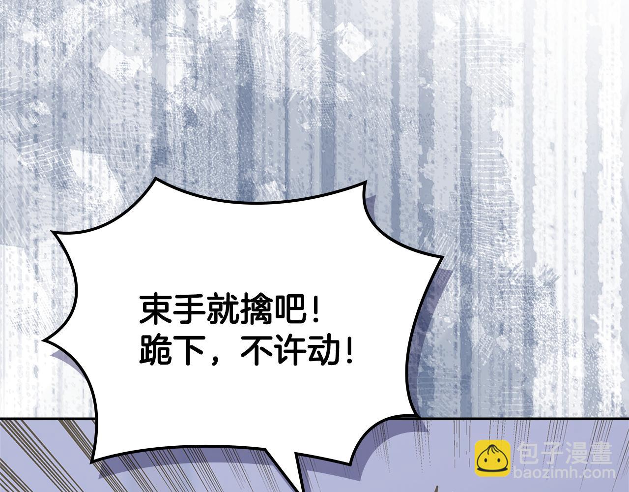 🍶次元雇佣兵 第28话 伪装诱敌 第9页