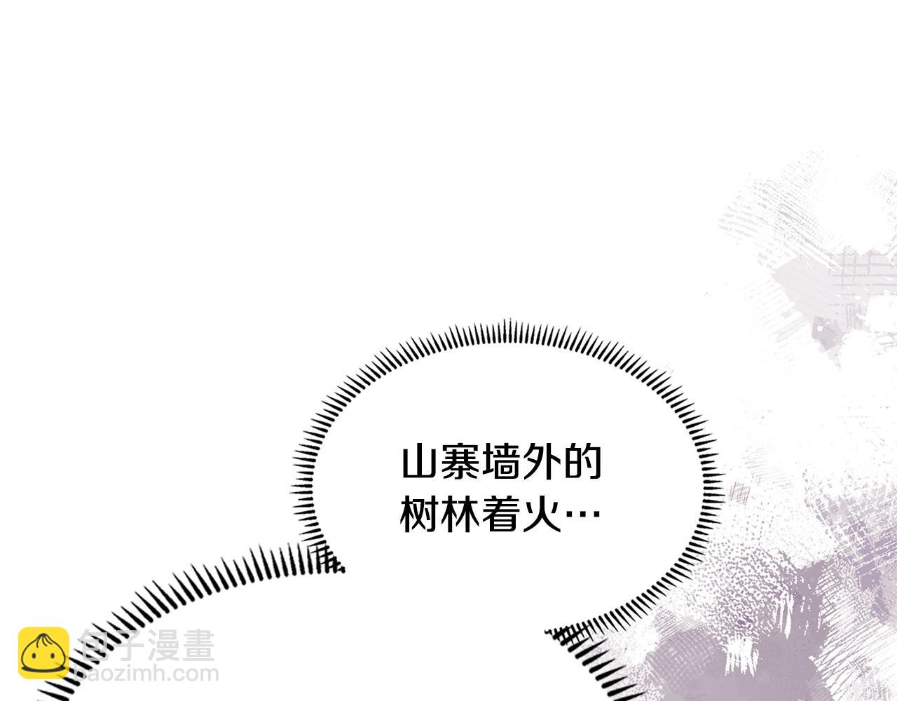 🍶次元雇佣兵 第30话 配合 第13页