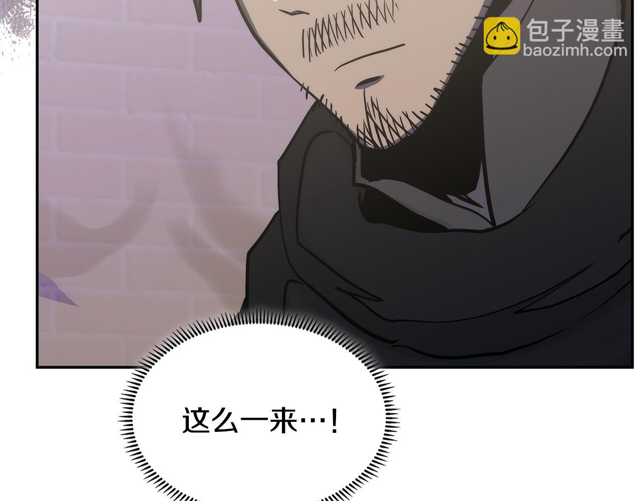 🍶次元雇佣兵 第30话 配合 第15页