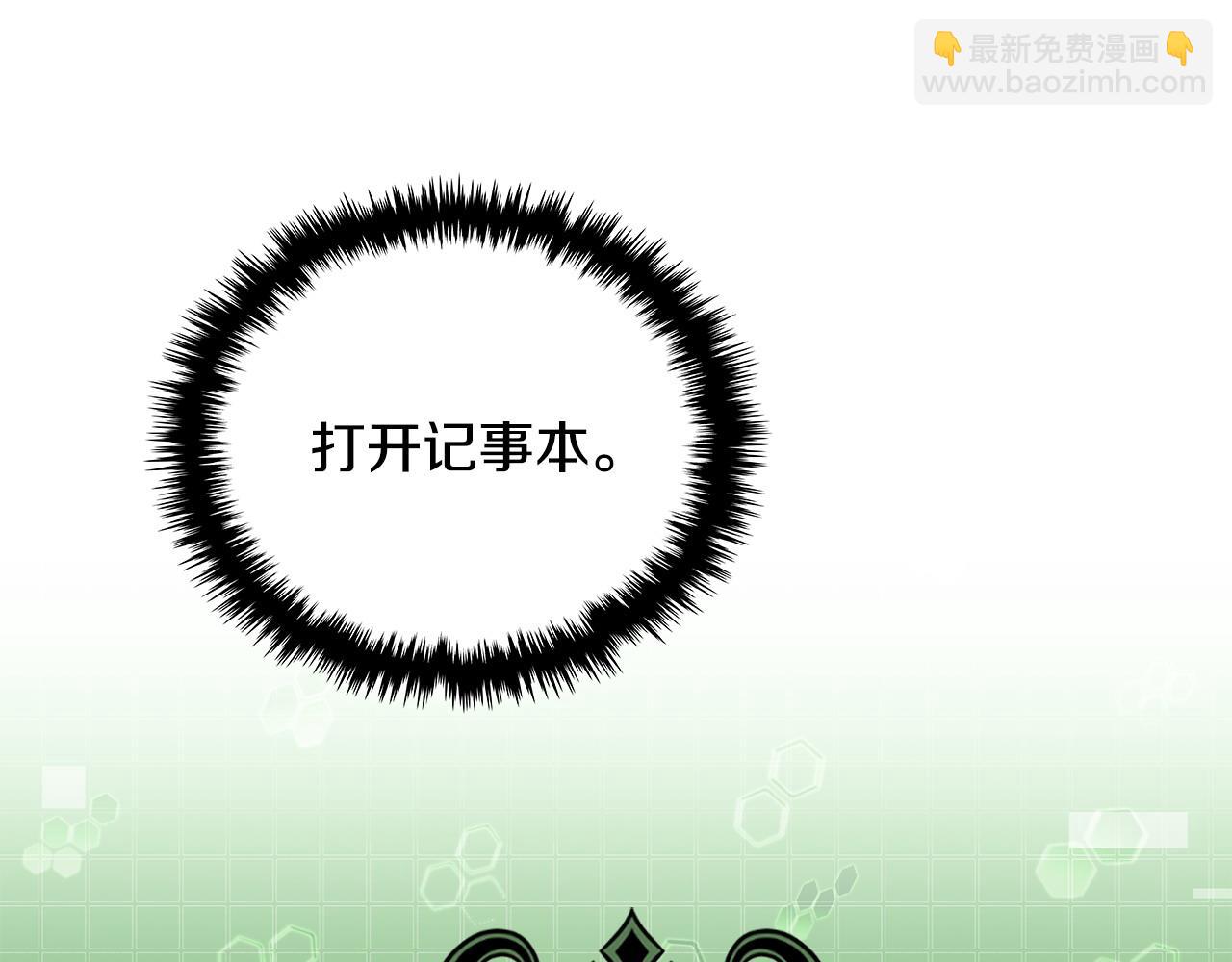 🍶次元雇佣兵 第30话 配合 第20页