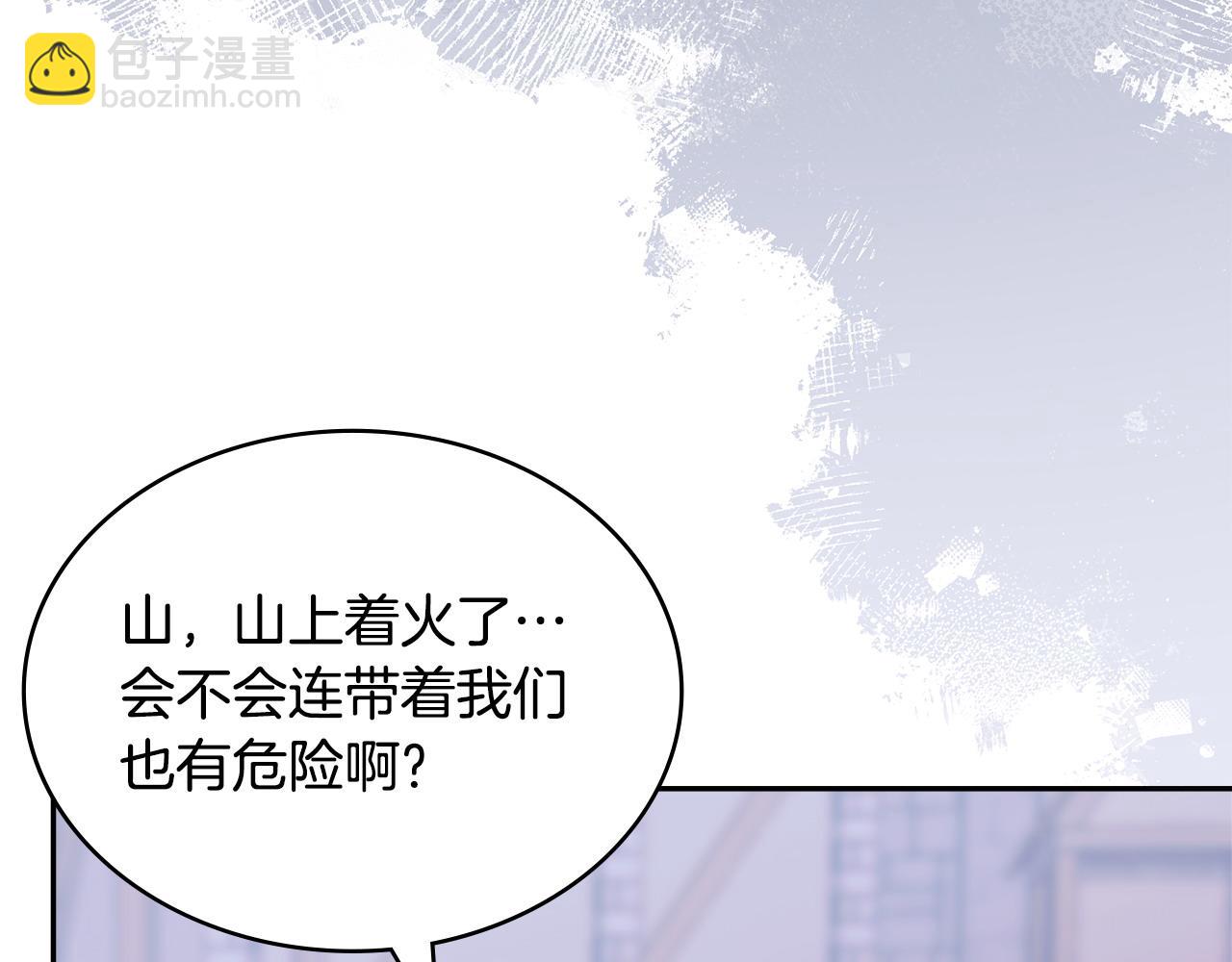 🍶次元雇佣兵 第30话 配合 第26页