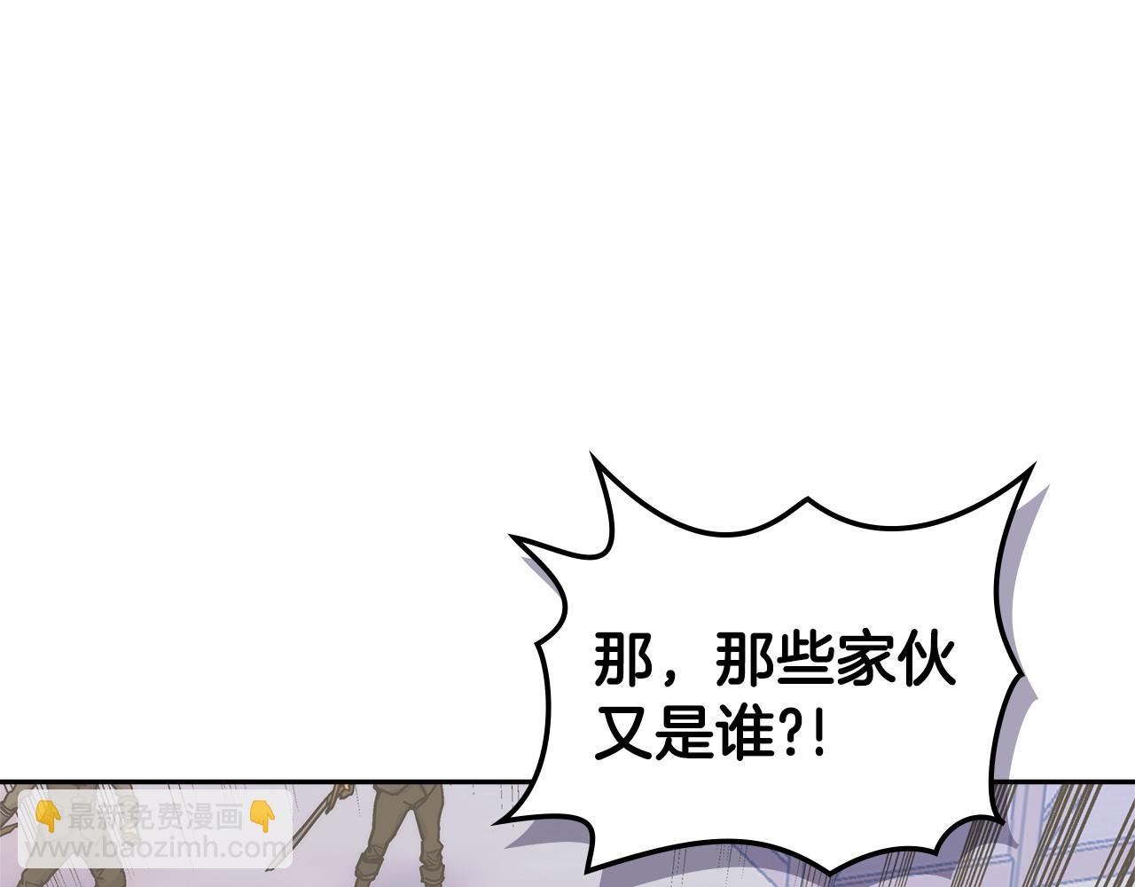 🍶次元雇佣兵 第30话 配合 第32页