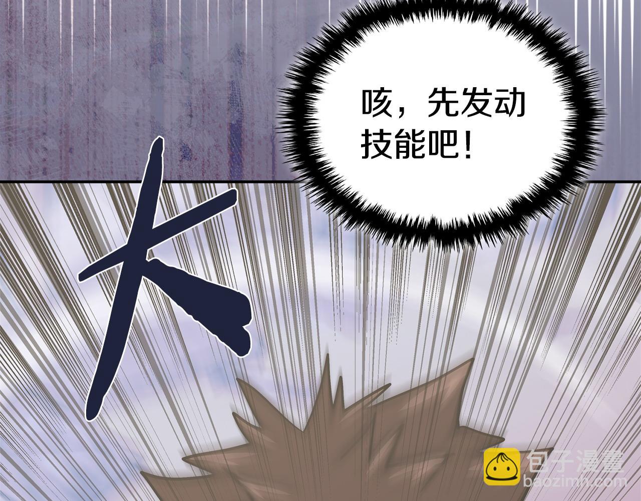🍶次元雇佣兵 第30话 配合 第40页
