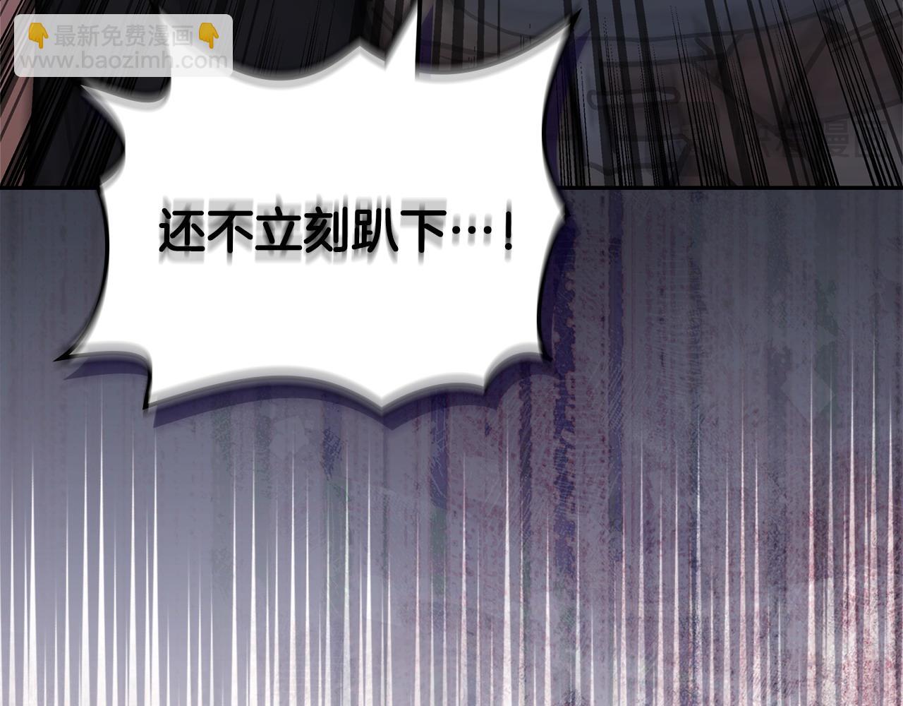 🍶次元雇佣兵 第30话 配合 第43页