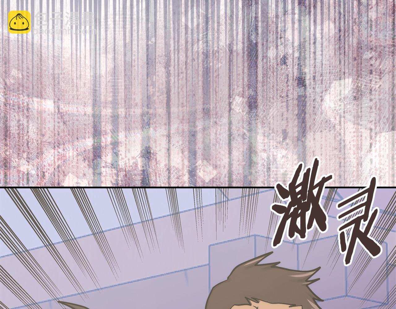 🍶次元雇佣兵 第30话 配合 第44页