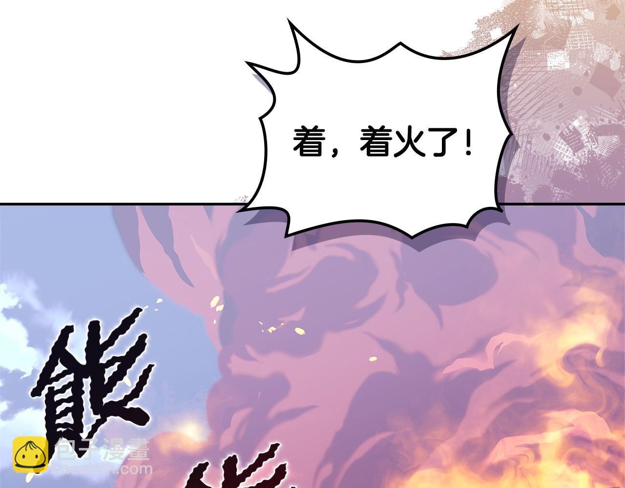 🍶次元雇佣兵 第30话 配合 第8页