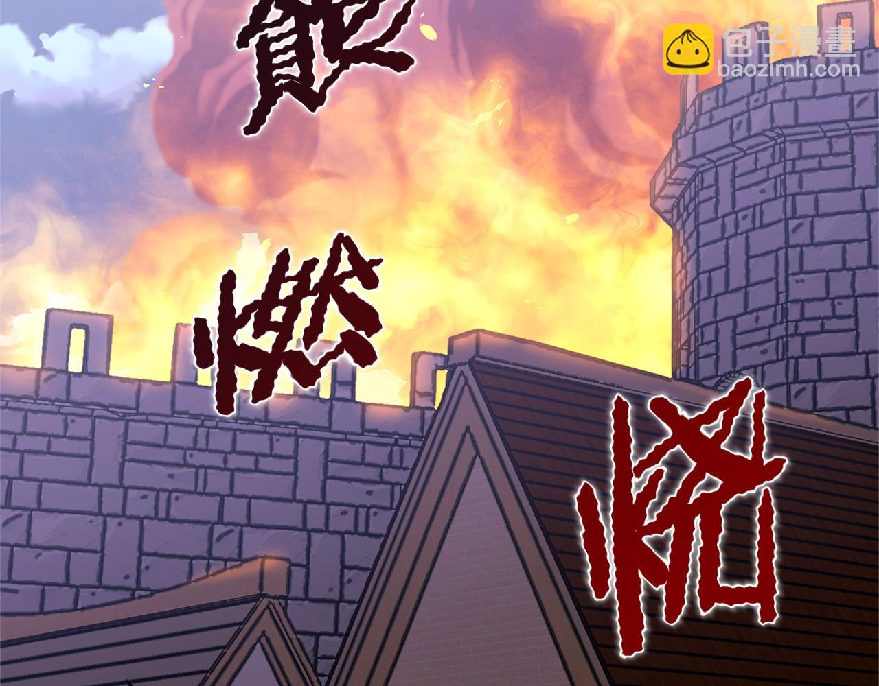🍶次元雇佣兵 第30话 配合 第9页