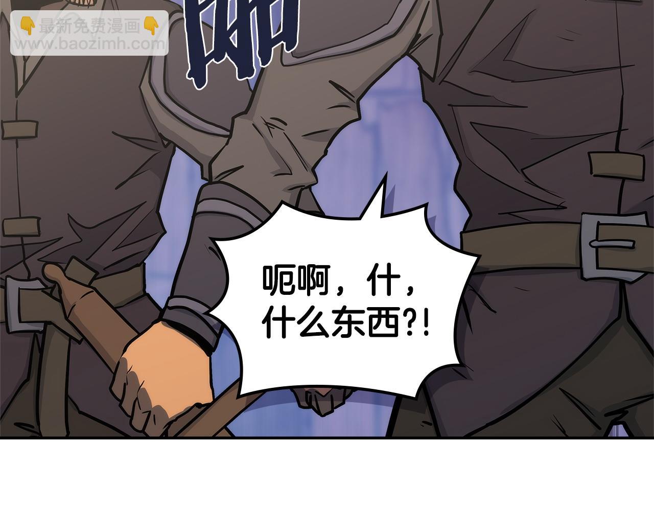🍶次元雇佣兵 第32话 投降 第10页