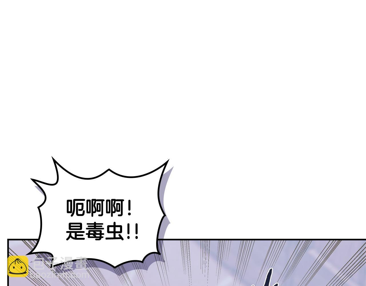 🍶次元雇佣兵 第32话 投降 第11页