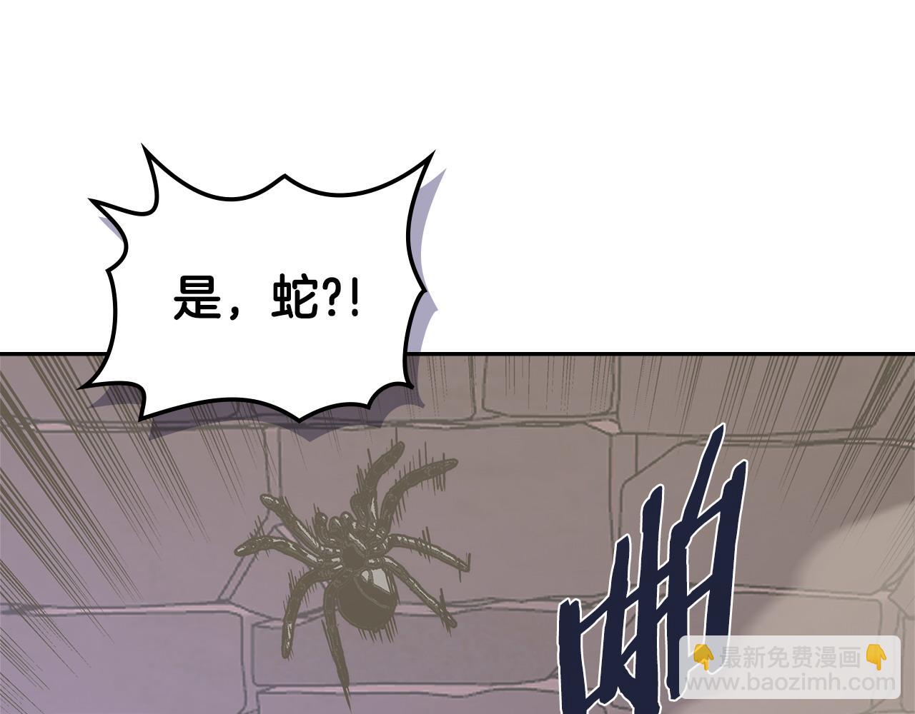 🍶次元雇佣兵 第32话 投降 第14页