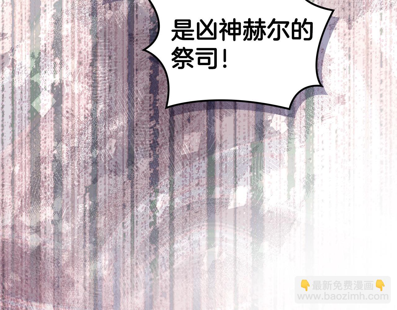 🍶次元雇佣兵 第32话 投降 第21页