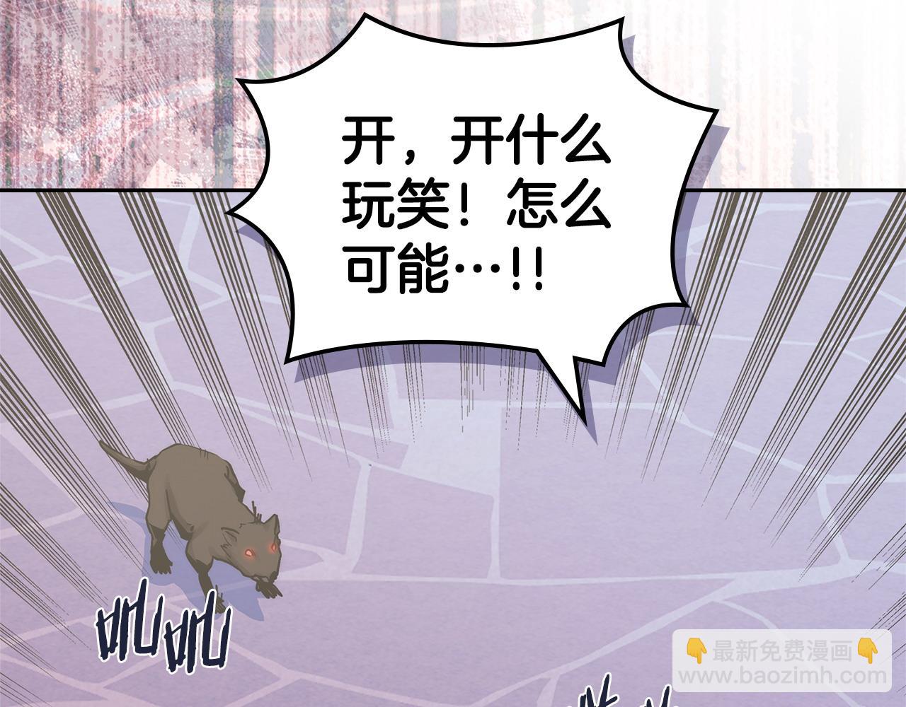 🍶次元雇佣兵 第32话 投降 第22页