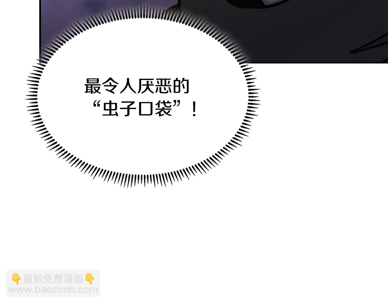 🍶次元雇佣兵 第32话 投降 第27页