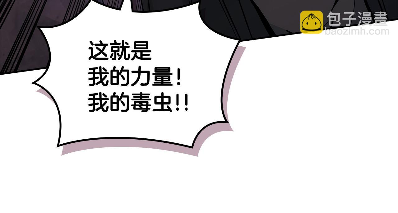 🍶次元雇佣兵 第32话 投降 第31页