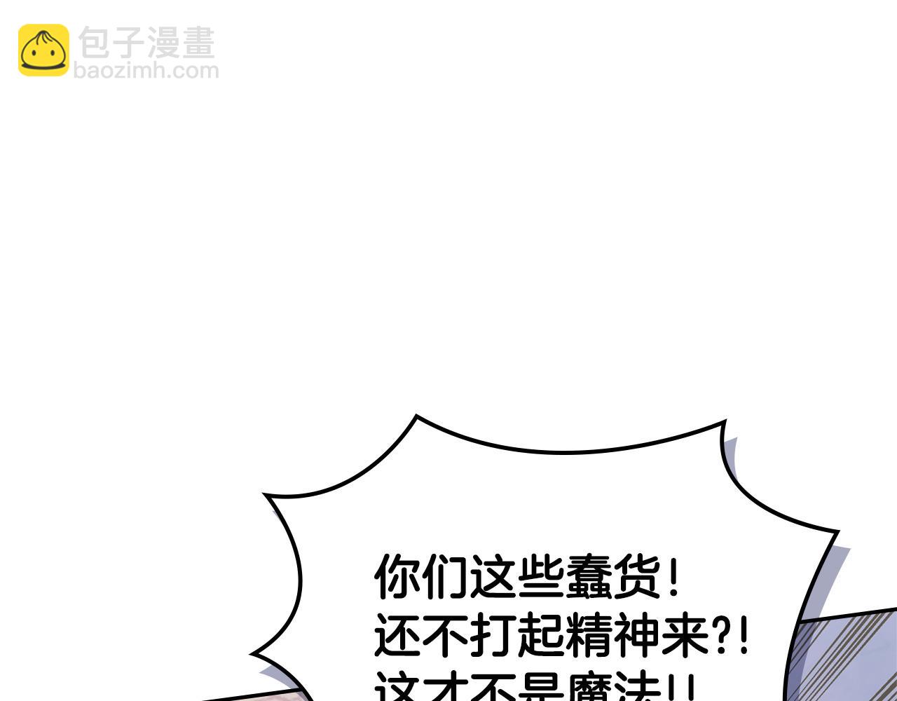 🍶次元雇佣兵 第32话 投降 第32页