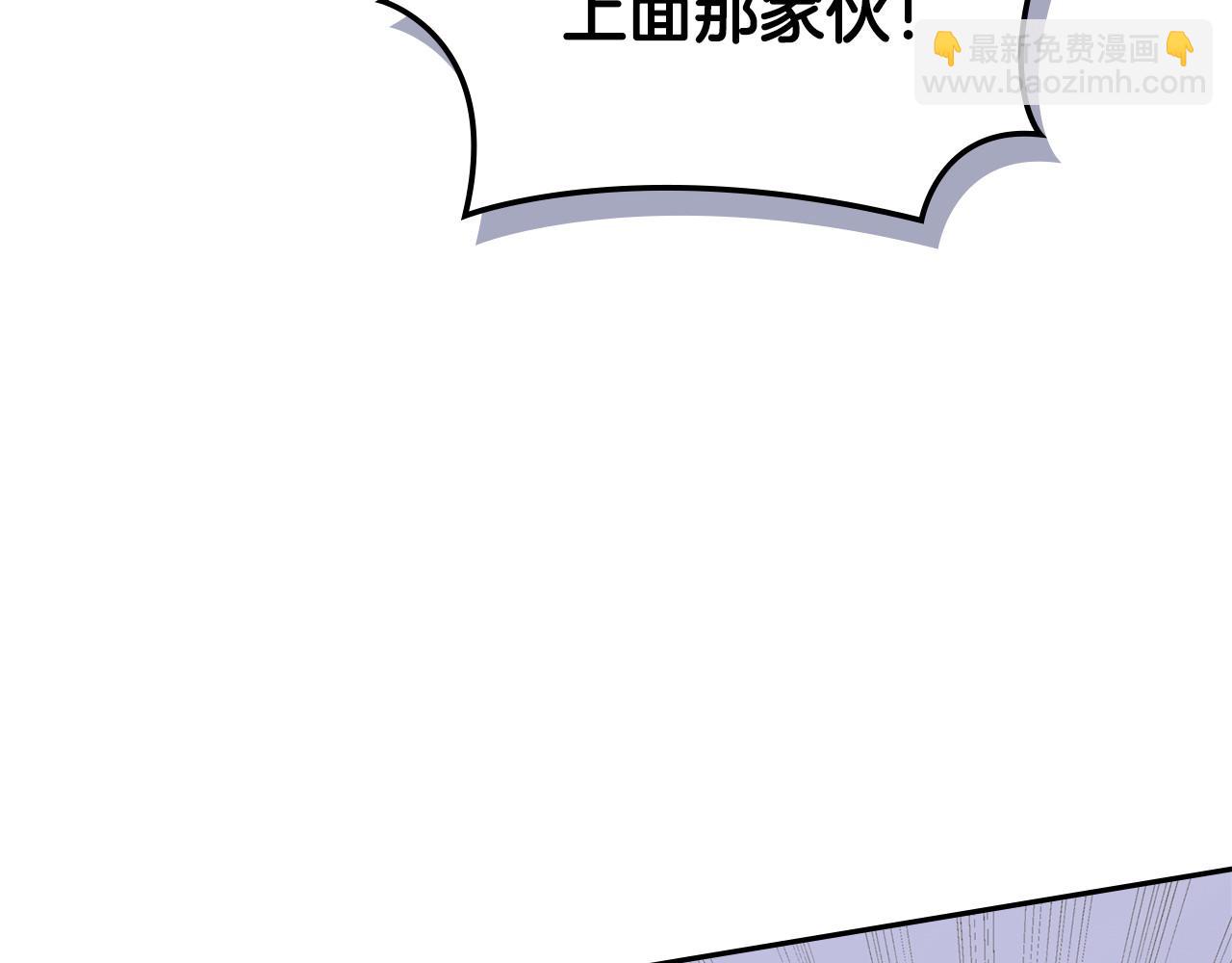 🍶次元雇佣兵 第32话 投降 第35页