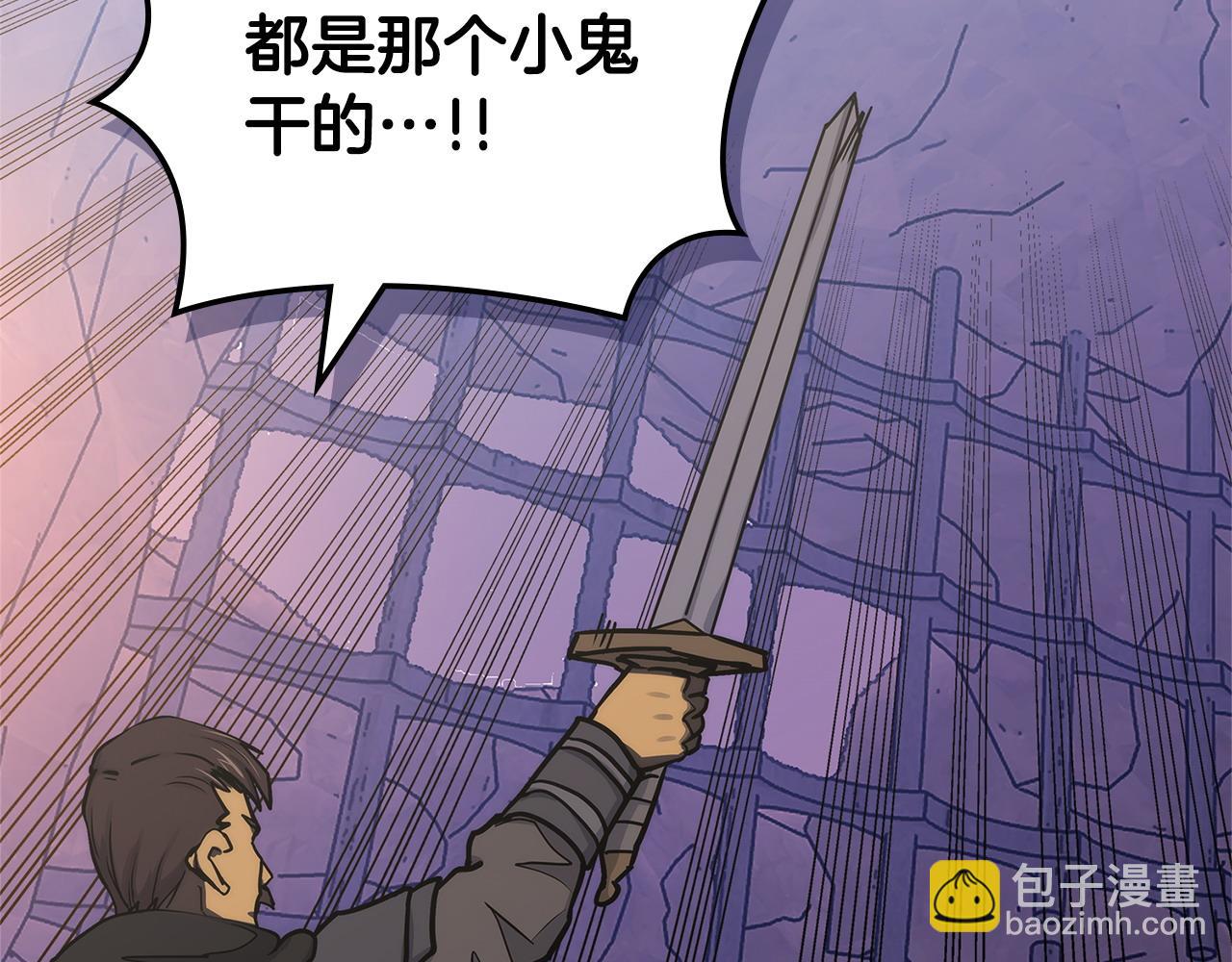🍶次元雇佣兵 第32话 投降 第37页