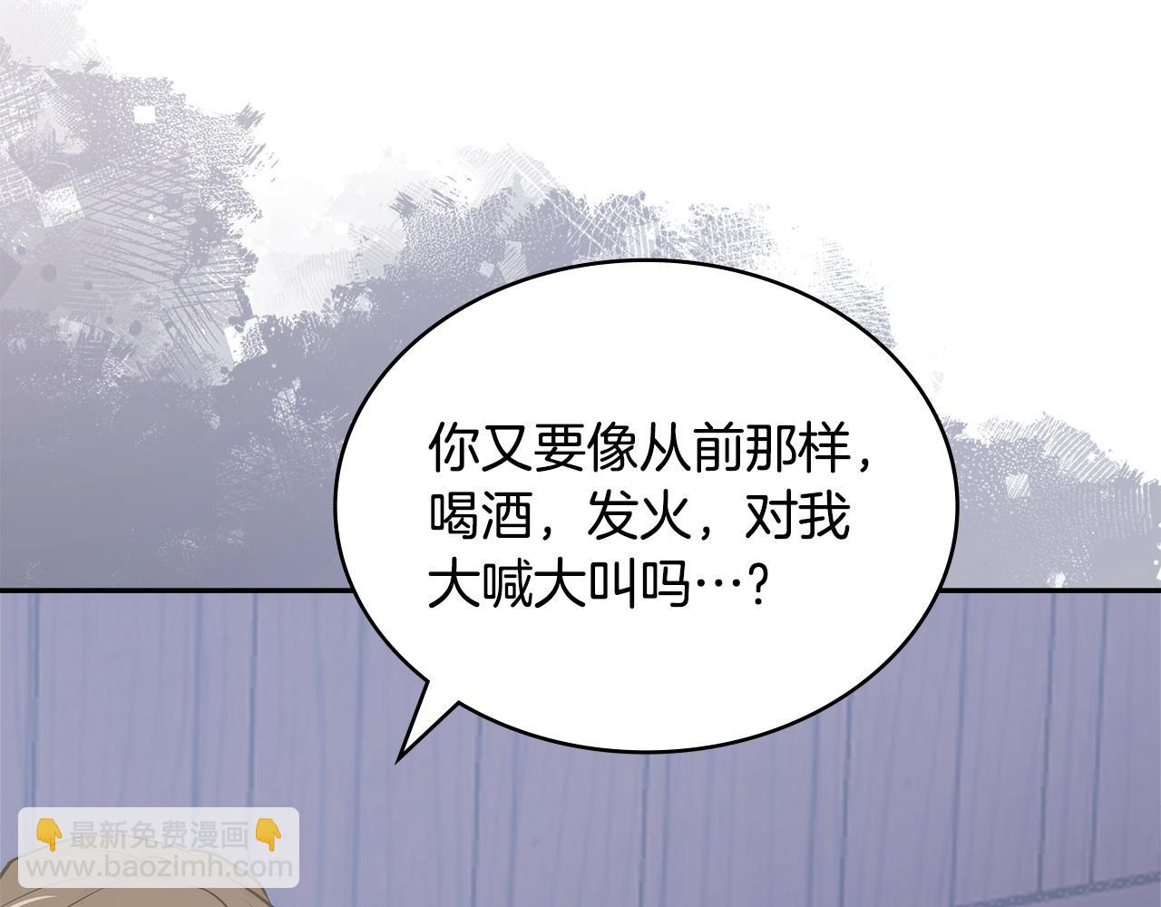 🍶次元雇佣兵 第34话 重建关系 第11页
