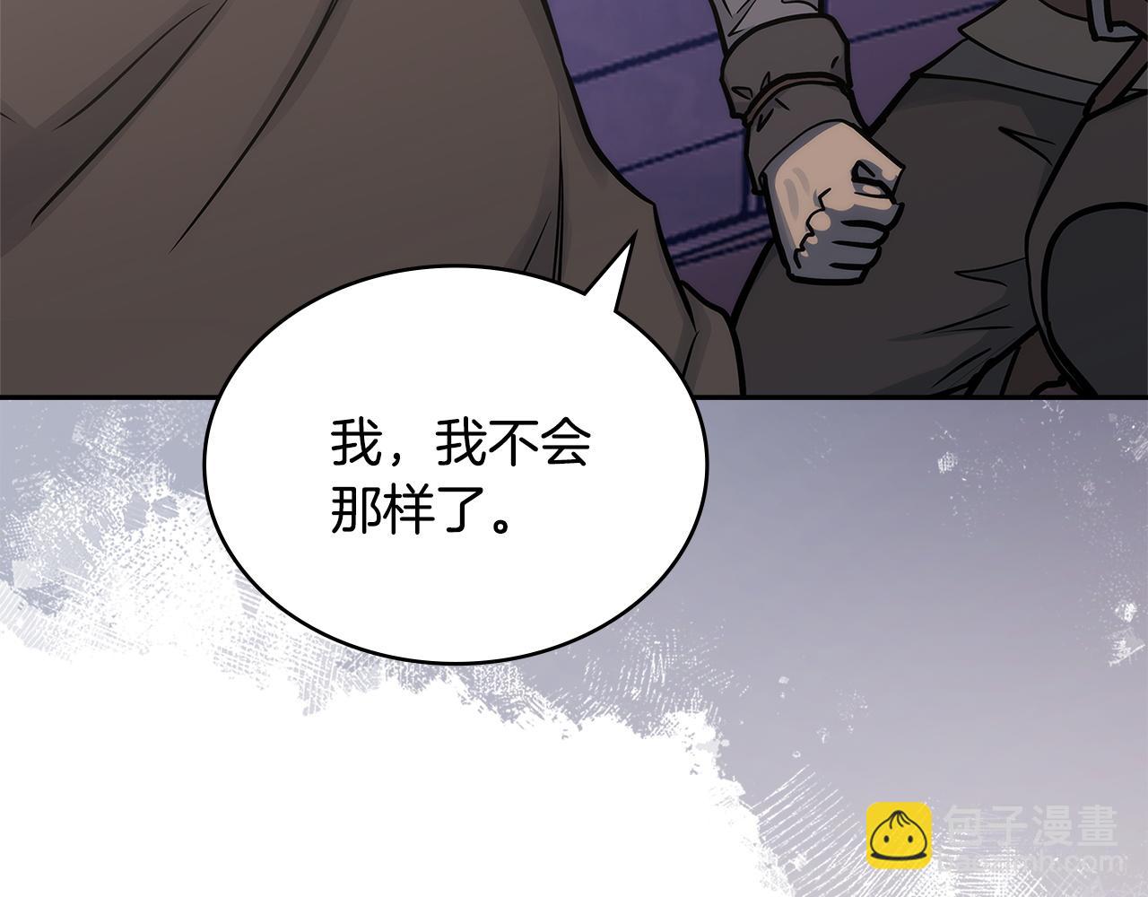 🍶次元雇佣兵 第34话 重建关系 第13页