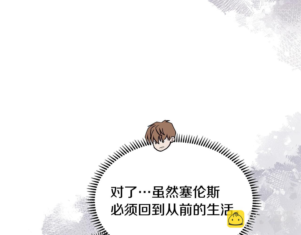 🍶次元雇佣兵 第34话 重建关系 第14页