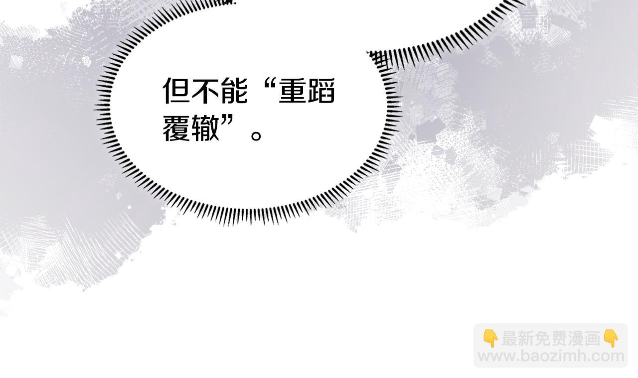 🍶次元雇佣兵 第34话 重建关系 第15页