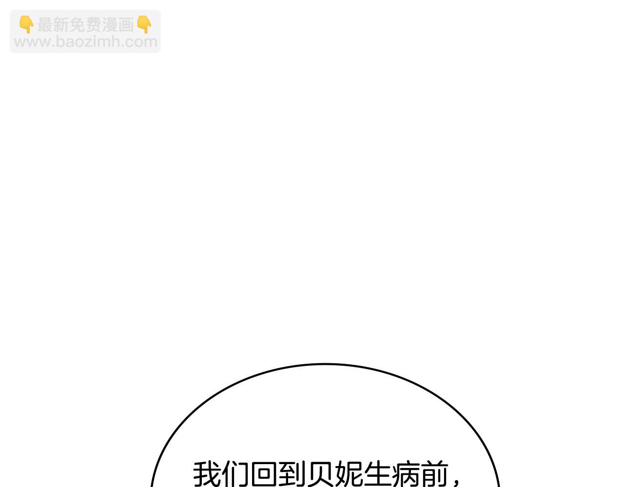 🍶次元雇佣兵 第34话 重建关系 第16页