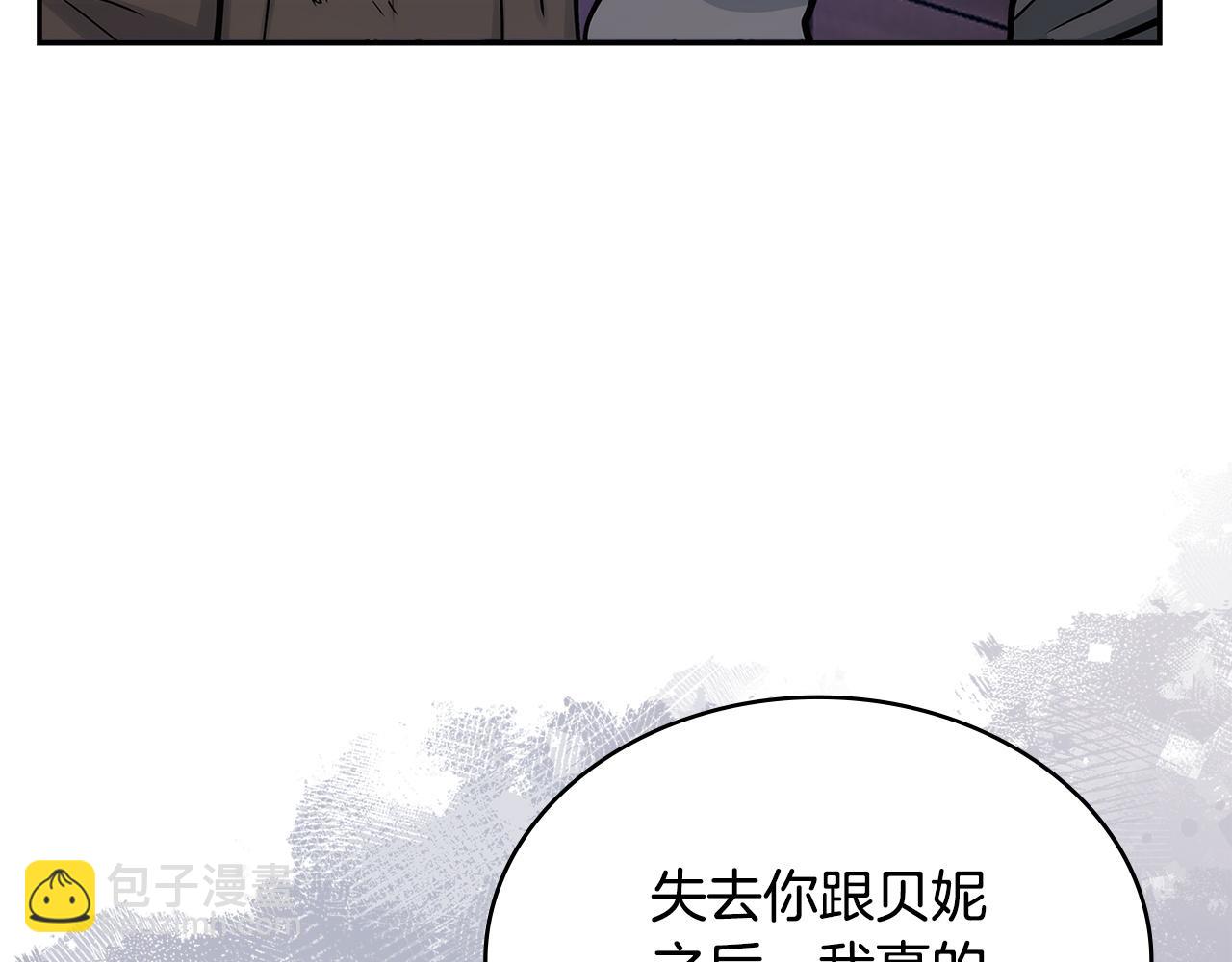 🍶次元雇佣兵 第34话 重建关系 第19页