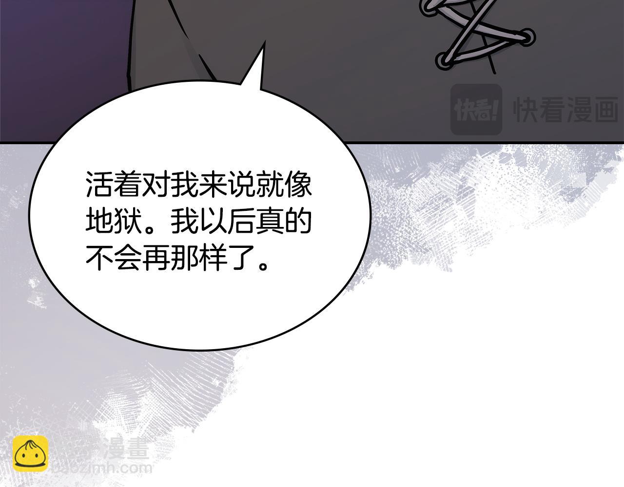🍶次元雇佣兵 第34话 重建关系 第22页