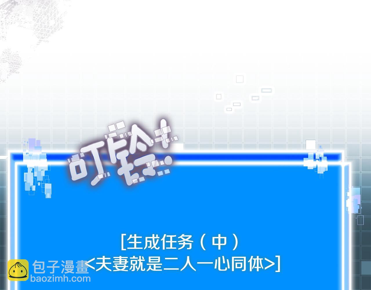 🍶次元雇佣兵 第34话 重建关系 第23页