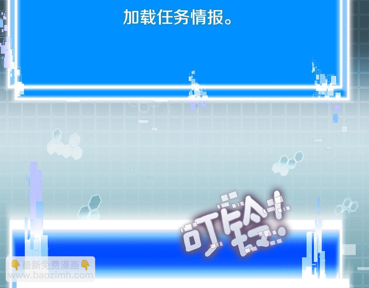 🍶次元雇佣兵 第34话 重建关系 第24页