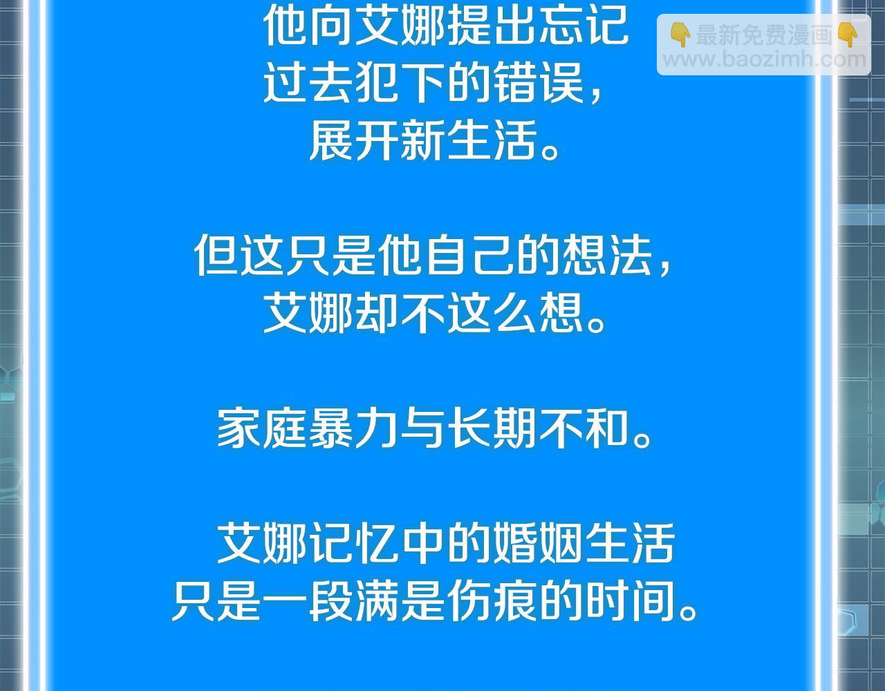 🍶次元雇佣兵 第34话 重建关系 第26页