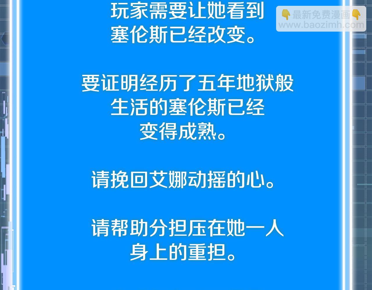 🍶次元雇佣兵 第34话 重建关系 第27页