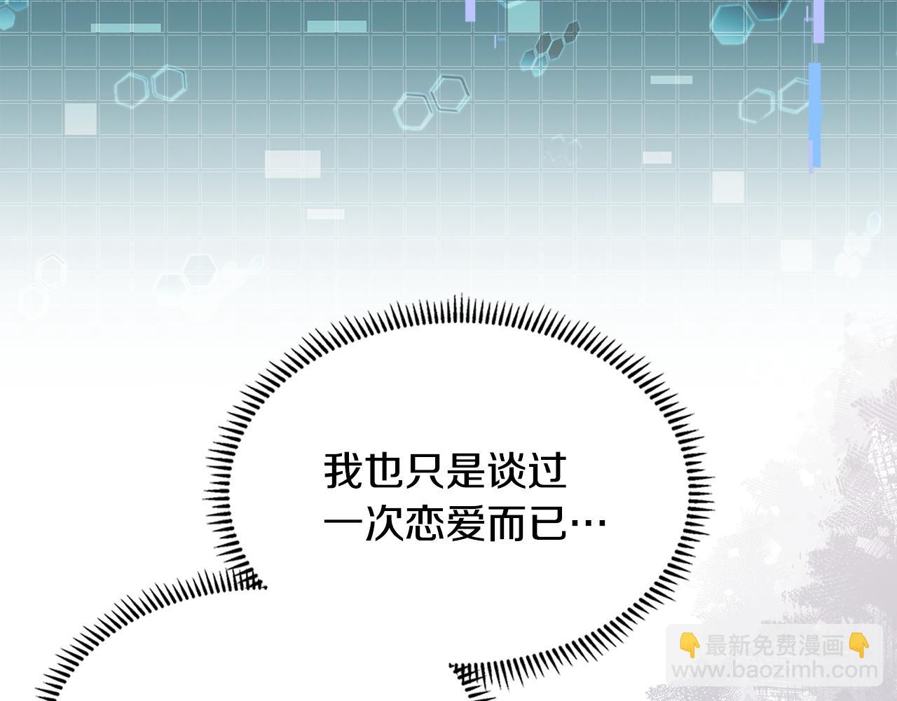 🍶次元雇佣兵 第34话 重建关系 第29页