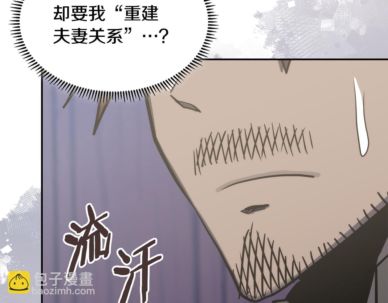🍶次元雇佣兵 第34话 重建关系 第30页