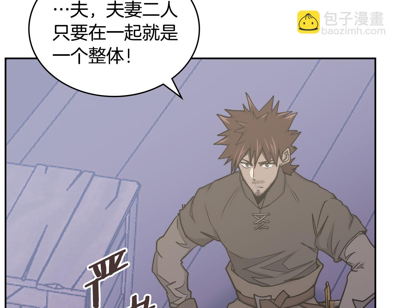 🍶次元雇佣兵 第34话 重建关系 第34页