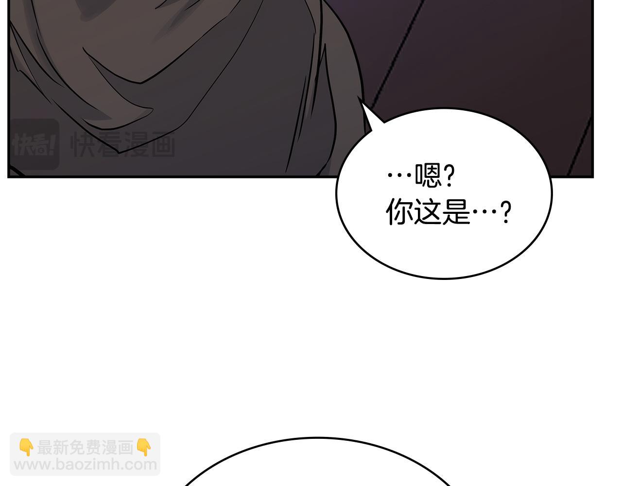 🍶次元雇佣兵 第34话 重建关系 第36页