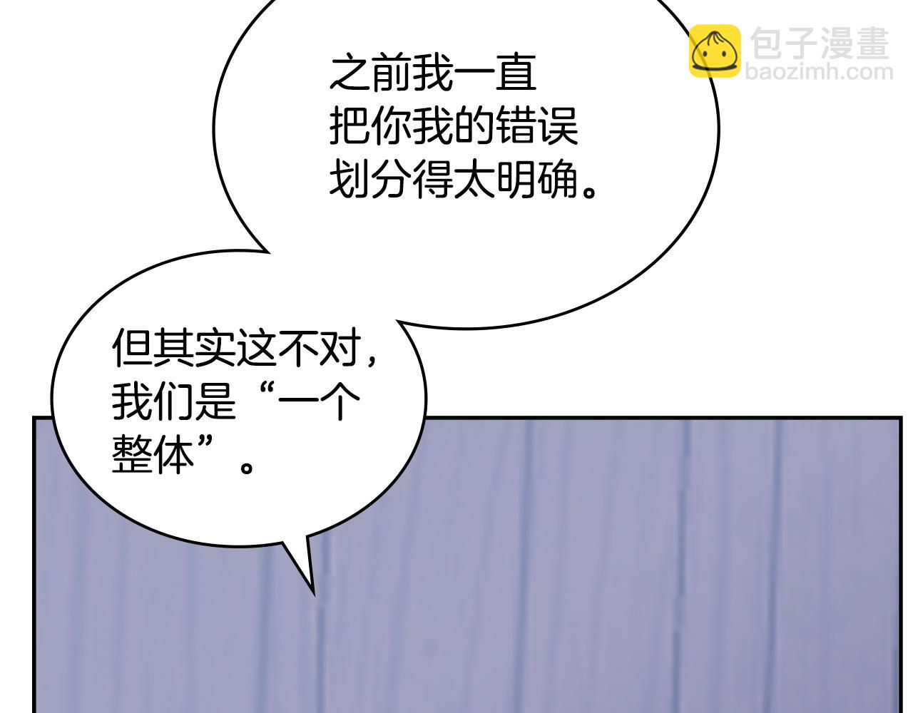 🍶次元雇佣兵 第34话 重建关系 第37页