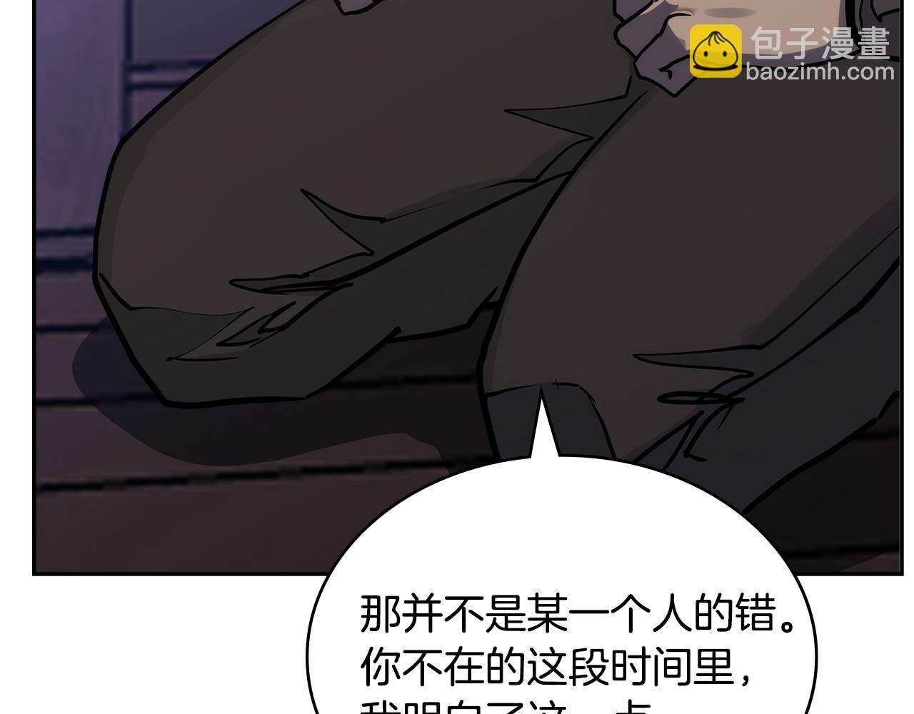 🍶次元雇佣兵 第34话 重建关系 第40页