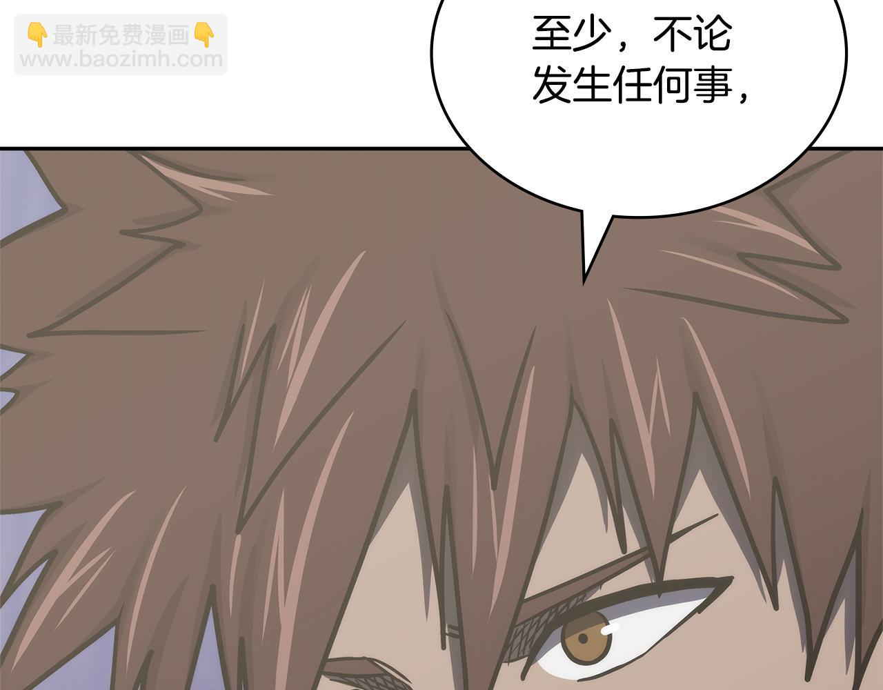 🍶次元雇佣兵 第34话 重建关系 第42页
