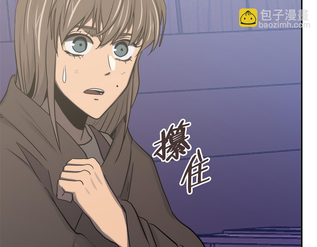🍶次元雇佣兵 第34话 重建关系 第46页