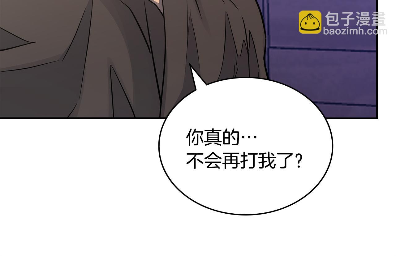 🍶次元雇佣兵 第34话 重建关系 第47页