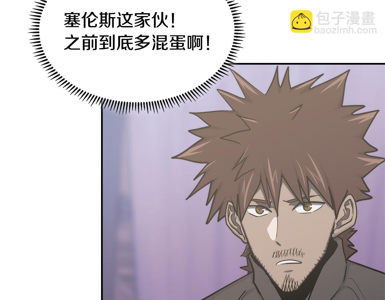 🍶次元雇佣兵 第34话 重建关系 第49页