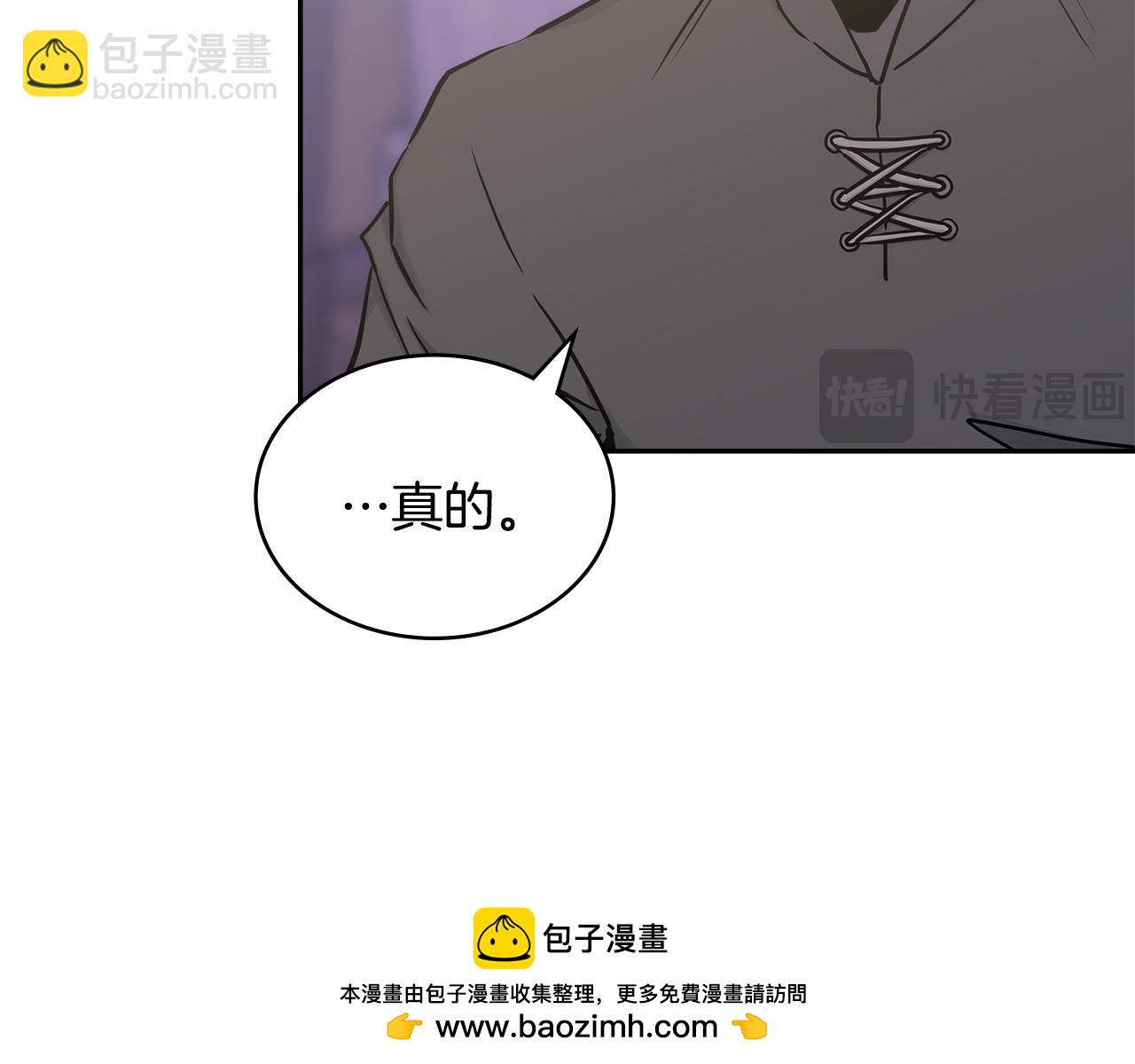 🍶次元雇佣兵 第34话 重建关系 第50页