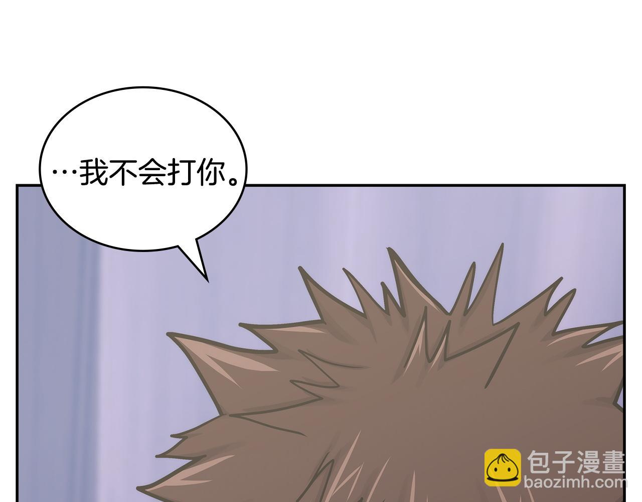 🍶次元雇佣兵 第34话 重建关系 第8页