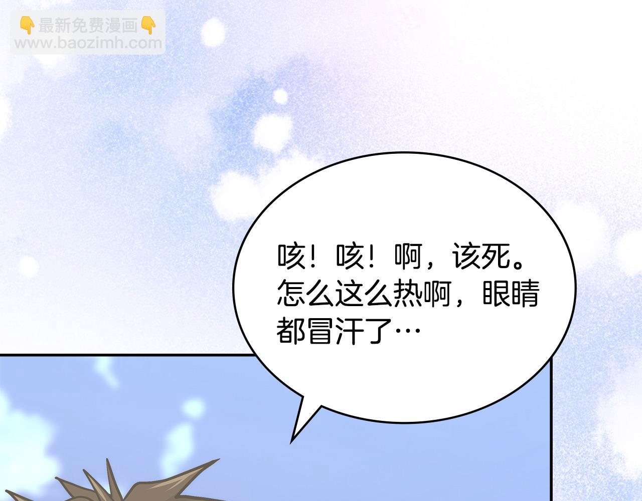 🍶次元雇佣兵 第36话 一家人重聚 第10页