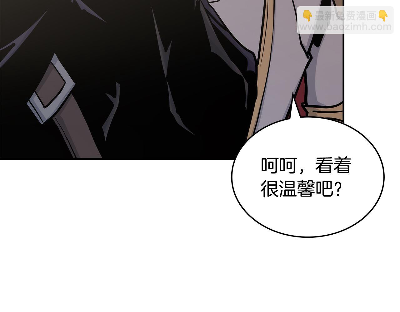 🍶次元雇佣兵 第36话 一家人重聚 第12页